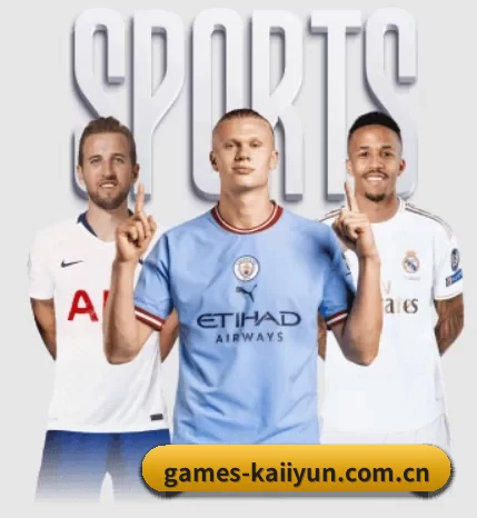 games-kaiiyun.com.cn围绕看球场景设计的核心服务(kaiyun)
